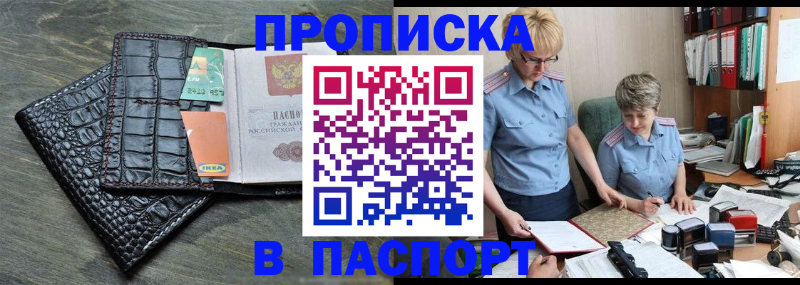 пропишу в квартире в Краснокамске